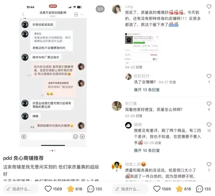 在拼多多和买家“斗图”后，我的店火了