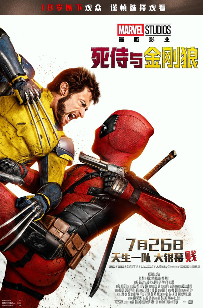 ‘deadpool & wolverine' to incur only ‘minimal cuts' ahead of confirmed china theatrical release