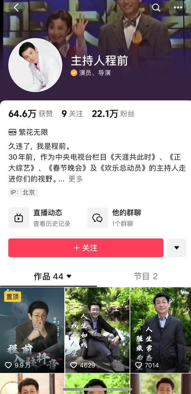 误把叔叔当生父，与董卿同居6年后娶了别人，他如今的生活引人关注