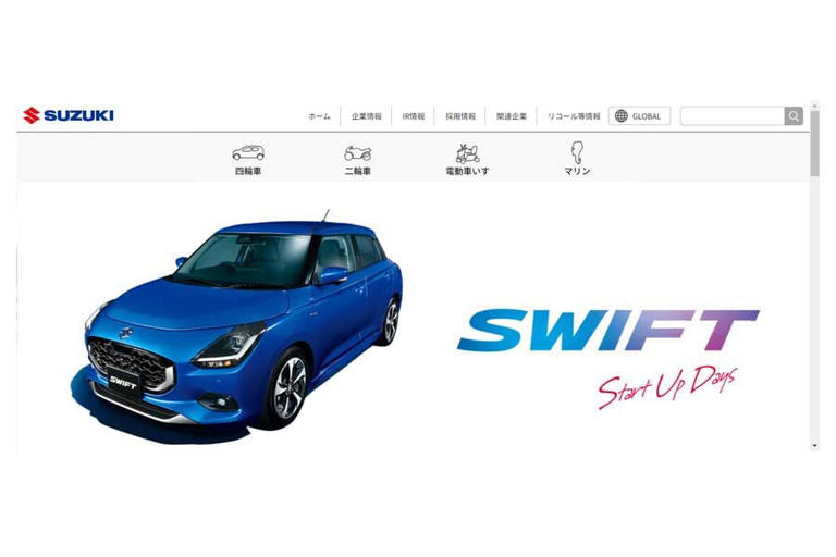 スズキのウェブサイト（画像：スズキ）