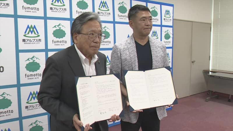 「日本一の地域活性化施設に」 ヒカレヤマナシと南アルプス市が連携協定