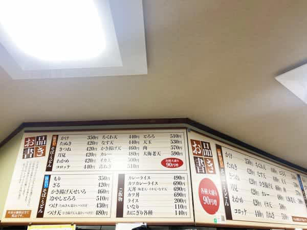 【横浜三大立ち食いそば】今も昔も行列の“横浜の味”を食べ比べ！注文方法や1人で食べやすい位置も解説