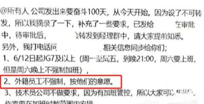 中國電池大廠傳命員工「896」加班100天衝業績 網友罵翻熱搜第一突消失