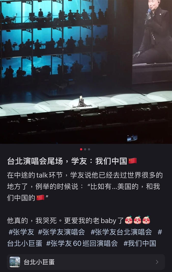 張學友在台北演唱會喊「我們中國」 中國歌迷超嗨：我更愛他了