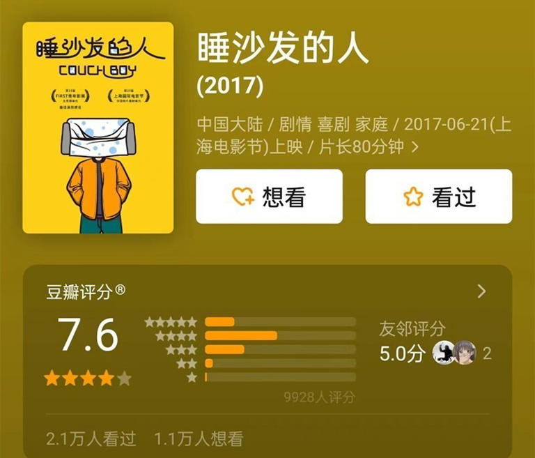 《走走停停》的22个小故事和彩蛋，让你更懂这部高分喜剧电影