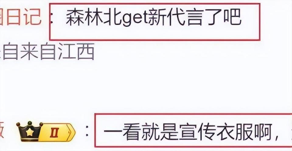 森林北开始带货！罕见扎起高马尾显年轻，被调侃是民办公务员，或逐步转型