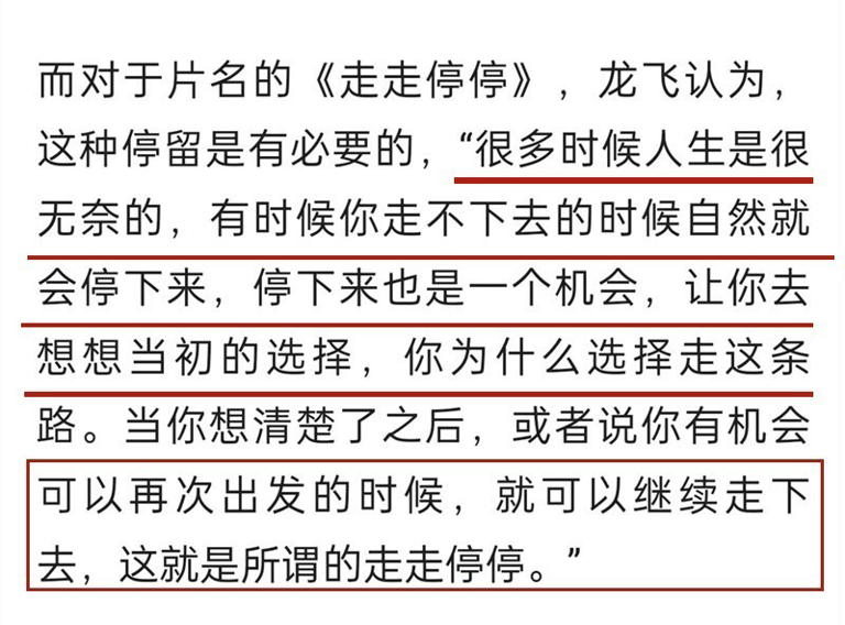 《走走停停》的22个小故事和彩蛋，让你更懂这部高分喜剧电影