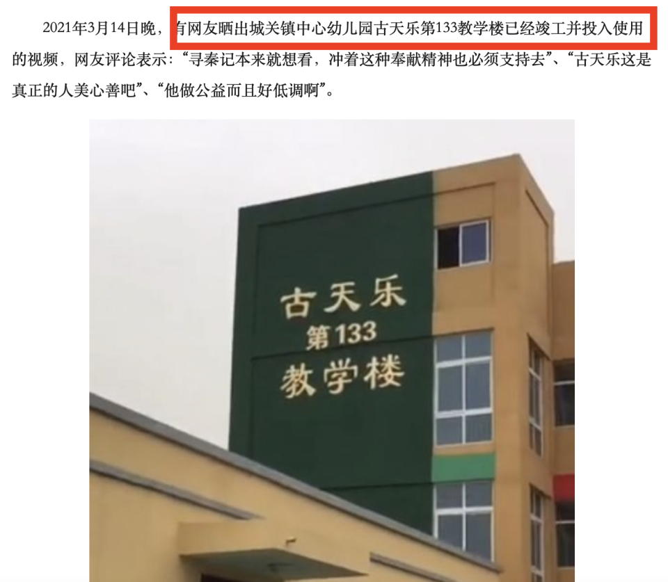 在内地捐建100多所小学，只有太阳才能黑的古天乐，这次真被“太阳”黑了