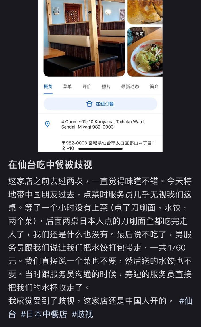 「等了1小時都沒上菜」 中國遊客感覺被歧視：這家店還是中國人開的