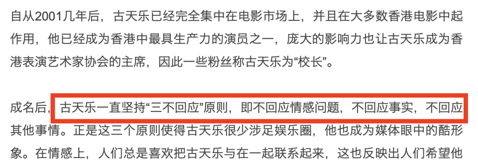 在内地捐建100多所小学，只有太阳才能黑的古天乐，这次真被“太阳”黑了