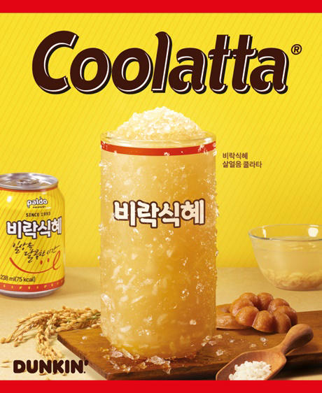 던킨, 전통음료 재해석한 ‘비락식혜 살얼음 쿨라타’ 출시