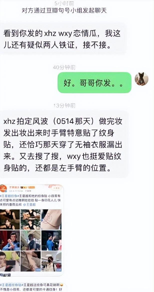 吴磊绯闻女友向涵之成“CP刺客”？与王星越恋情被扒？