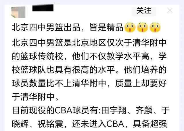 “晴格格”王艳儿子是高水平运动员被保送北大？期待好消息