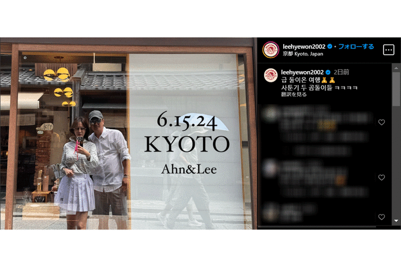 韓国の英雄が愛妻と京都訪問 結婚20年超の“ラブラブぶり”に海外注目「いつも新婚のよう」