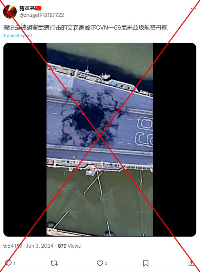 altered image falsely shared as 'us aircraft carrier damaged by huthi attack'