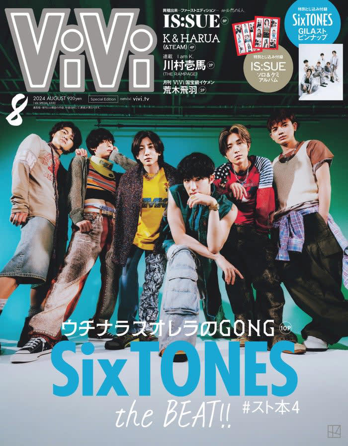 sixtones、メンバーの“イイ時・イマイチな時”暴露 アニバーサリーイヤーに「vivi」表紙1年ぶりカムバック