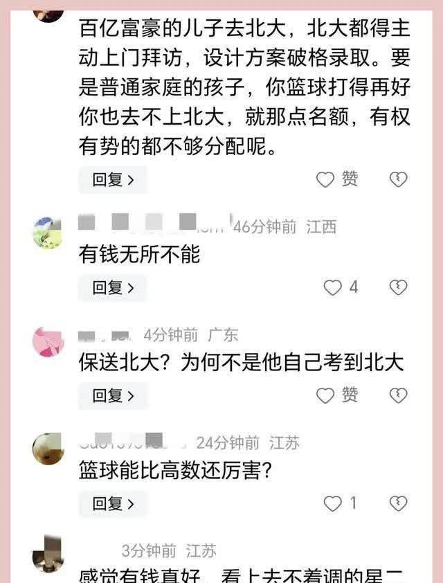 “晴格格”王艳儿子是高水平运动员被保送北大？期待好消息