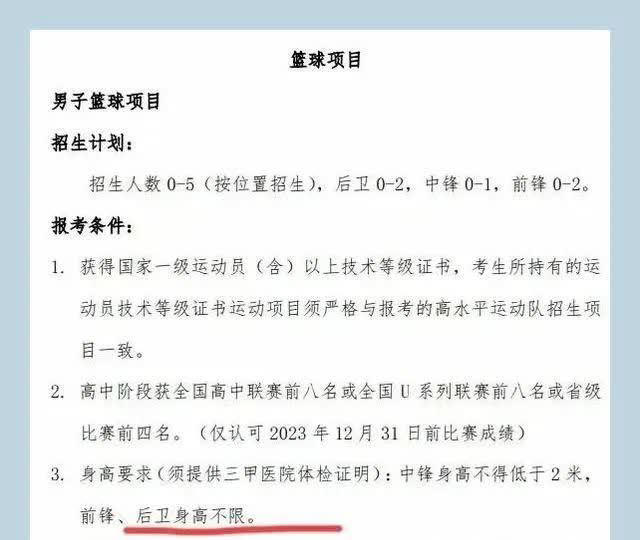 “晴格格”王艳儿子是高水平运动员被保送北大？期待好消息