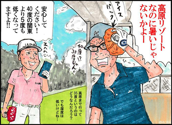 おやじゴルフニュース「新・夏を乗り切るゴルフ 猛暑日のゴルフ対策をあれこれ考えてみた」