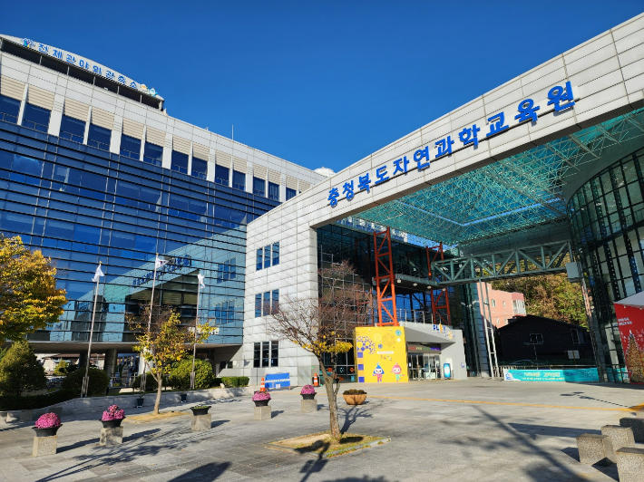 충북자연과학교육원, 제32회 충북학생과학탐구올림픽 개최