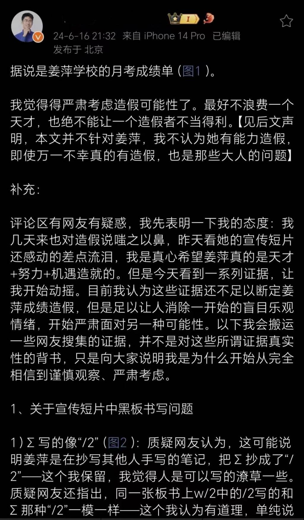 姜萍不抄袭都对不起那些阴谋论患者了