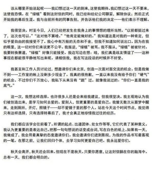 赖冠霖退圈反爆红！炒作还是真心声？娱乐圈再掀热议