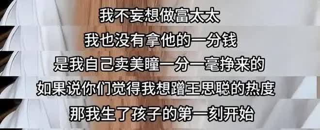 黄一鸣这是闹哪出？直播卖葱养娃，王思聪被整得没脾气