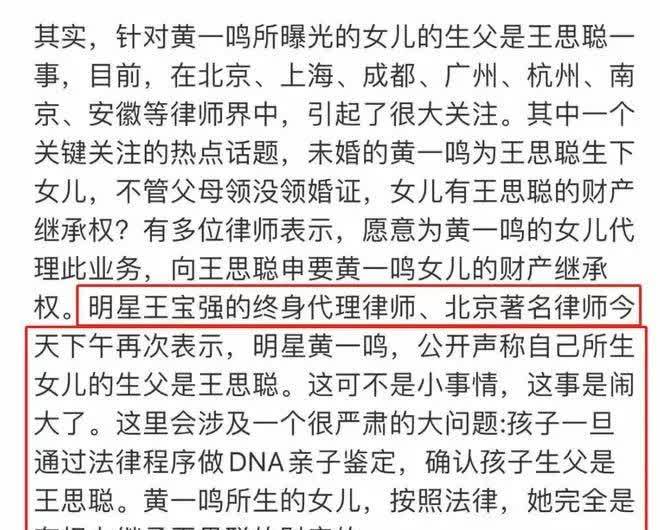 黄一鸣这是闹哪出？直播卖葱养娃，王思聪被整得没脾气