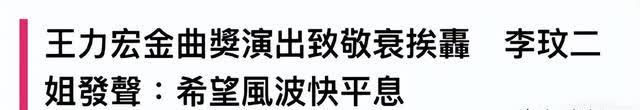 金曲奖这一次，戳穿了王力宏的“真实处境”，他走到今天不怪旁人