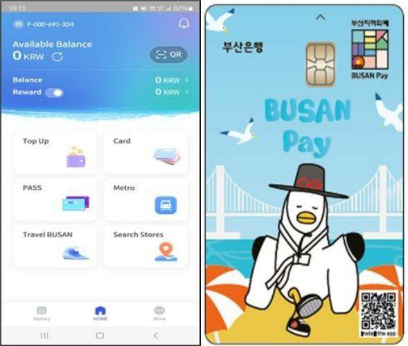 Busan Pay mobile app and prepaid card / Courtesy of Busan Metropolitan City