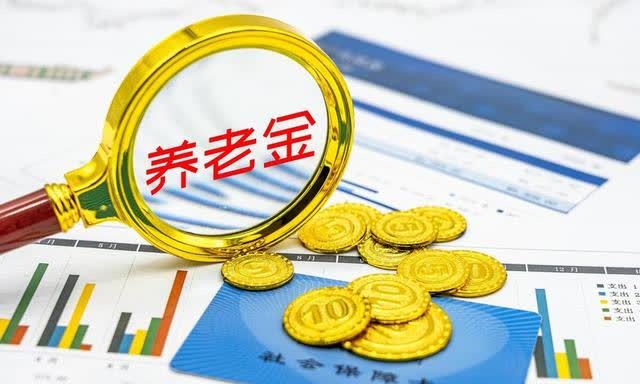 2024年养老金调整通知公布，有多个新变化，关系养老金涨钱，看看