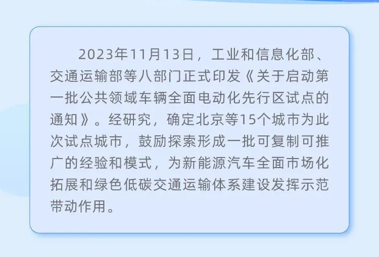 既然电车那么好，为啥公务车不用电车？这问题怎么回答？