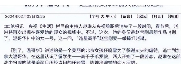 私生活混乱？被传是陈坤儿子生母，从央视离职的她，如今怎么样了