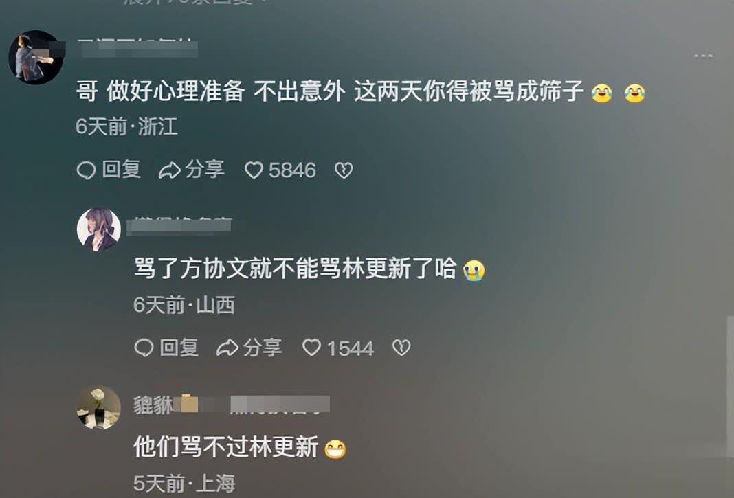 笑疯！林更新：不想和刘亦菲离婚，网友：麻溜点，霍建华等着呢