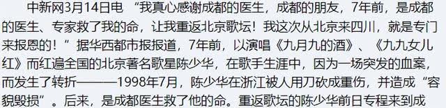 因一句话被砍掉下巴，缝130针才抢救回来，如今这位男歌手转行靠卖马桶为生