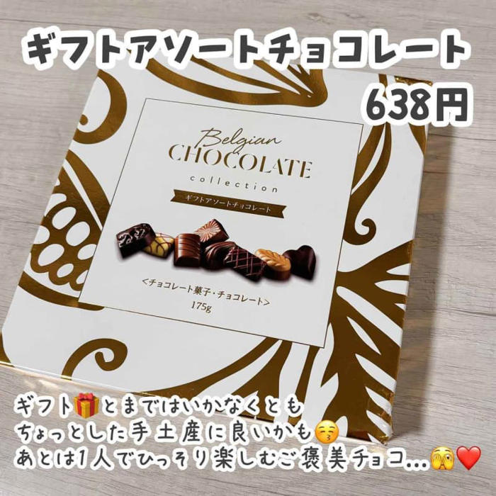 【業務スーパー】の「チョコレートのお菓子」がハイクオリティ！