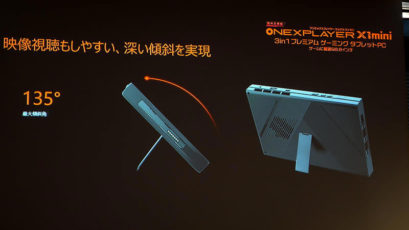 ryzen ai搭載で“ちょうど良いサイズ”な8.8インチ携帯ゲーミングpc「onexplayer x1 mini」が8月初旬発売