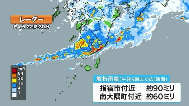 薩摩、大隅地方 ２８日昼前まで大雨に警戒を