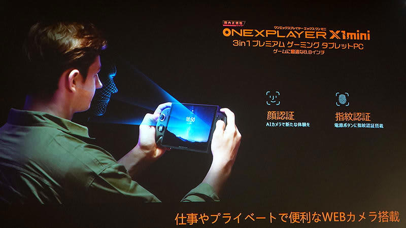 ryzen ai搭載で“ちょうど良いサイズ”な8.8インチ携帯ゲーミングpc「onexplayer x1 mini」が8月初旬発売