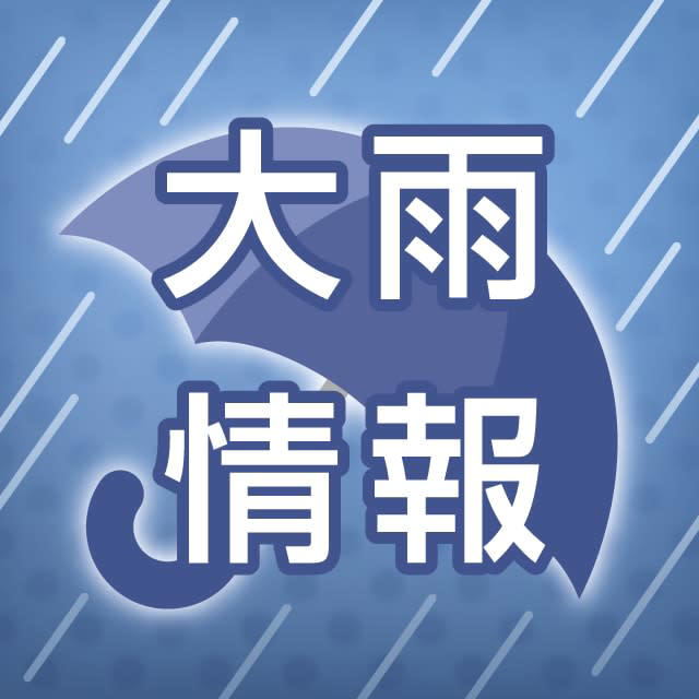 薩摩、大隅地方は昼前にかけ非常に激しい雨の恐れ 夕方まで土砂災害に厳重警戒を