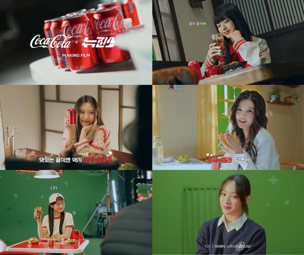 코카콜라x뉴진스, 화기애애한 ‘coke & meal’ 광고 현장 포착