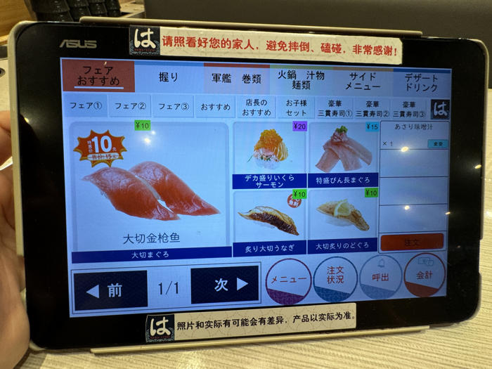 【甘いよぉ】中国の『はま寿司』へ行ったら全ネタが「ブリュレ」されていた … 信じてもらえないかもしれないが