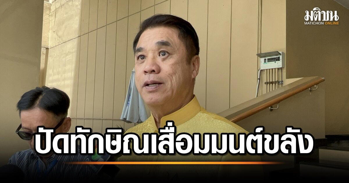 ‘สุริยะ’ ปัด ‘ทักษิณ’ เสื่อมมนต์ขลัง ปม ‘สมชาย’ ร่วงส.ว. ชี้แค่สะท้อนเพื่อไทย ไม่ยุ่งกระบวนการเลือกตั้ง