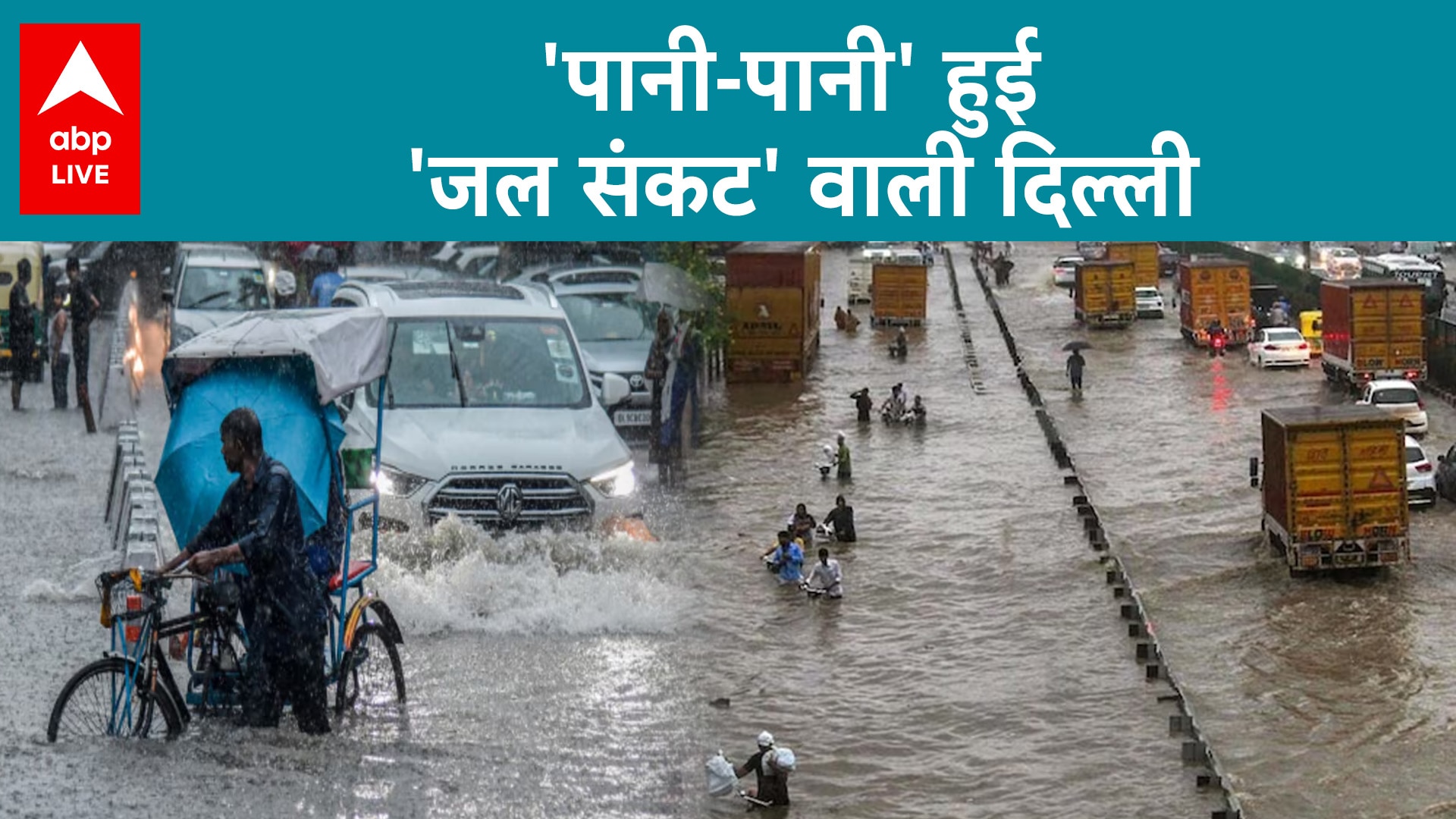 Delhi NCR Rain: Heavy Rainfall Lashes National Capital, Water Logging ...