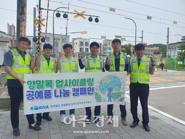 태백관리역, 철도의 날 기념행사 개최