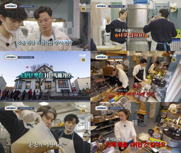 tvn 'jinny's kitchen 2' returns with ambitious intern go min-si replacing v