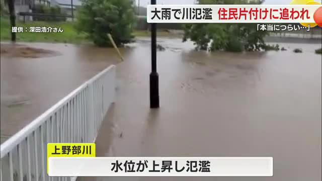 3年連続で床上浸水…「本当につらい」大雨で川が氾濫 住民は後片付けにおわれる 静岡