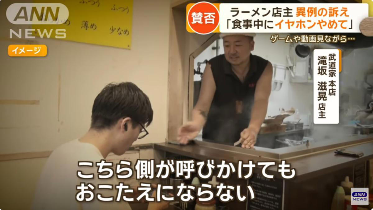 客人「戴耳機用餐」惹怒東京拉麵名店老闆 發文抱怨網友戰翻