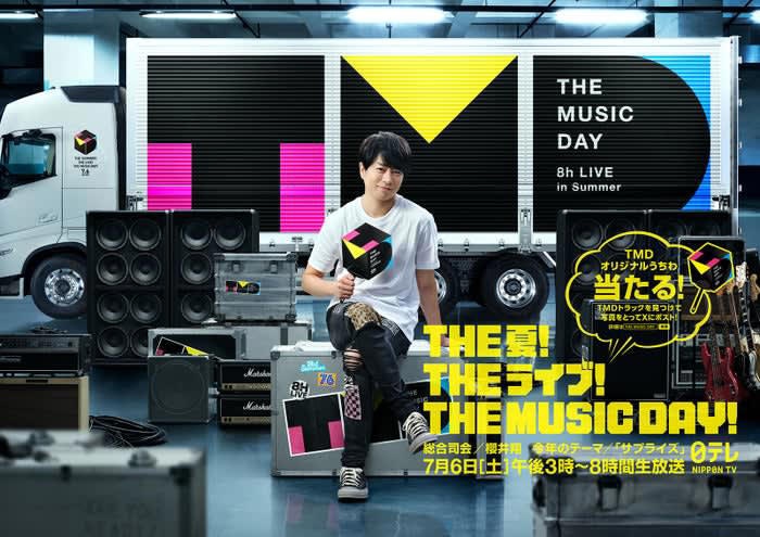 「the music day 2024」第2弾アーティスト解禁 aespa・jo1・be:firstら