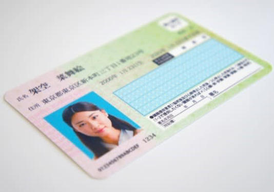 マイナンバーカードで携帯電話契約の本人確認、パスポートのオンライン申請可能に！「マイナカード最新状況」を専門家が解説